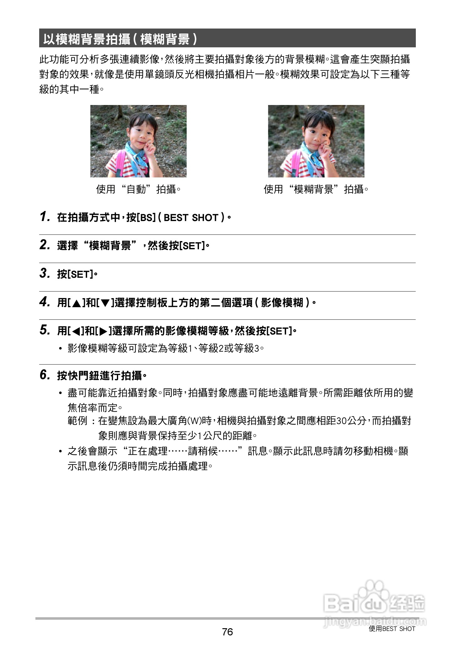 卡西欧EX-ZR20数码相机使用说明书:[8]