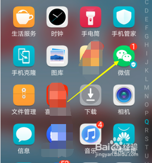 使用微信摇一摇怎样搜索附近的人