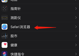 iphone如何清空浏览器和微信缓存