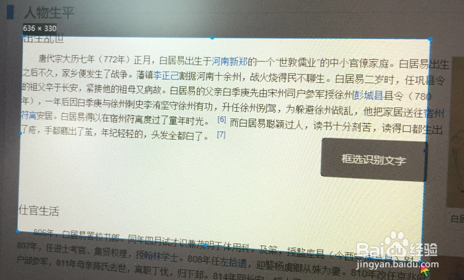 如何利用qq截图识别图片文字