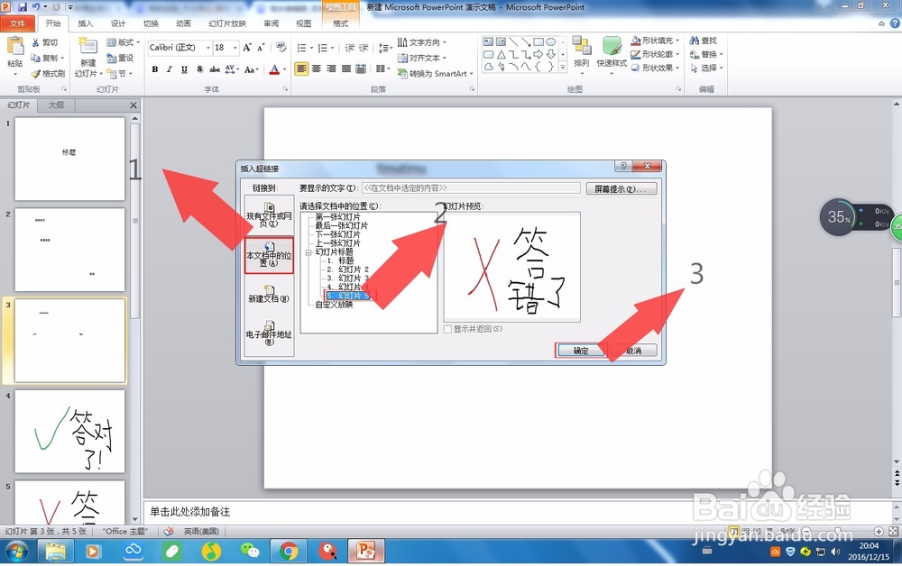 microsoft office 2010如何做习题