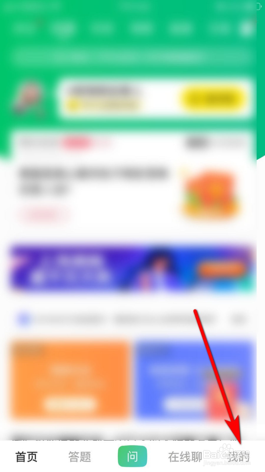 百度知道如何更换头像