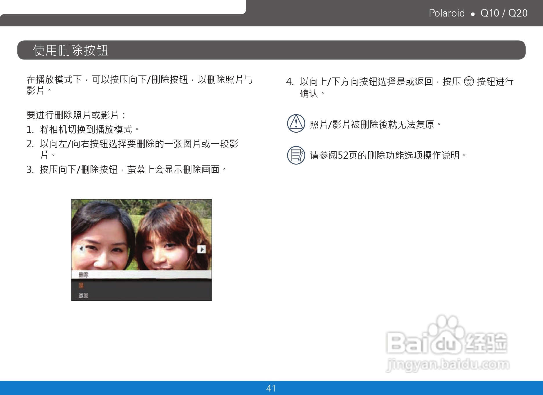 宝丽来Polaroid Q10数码相机使用说明书:[5]