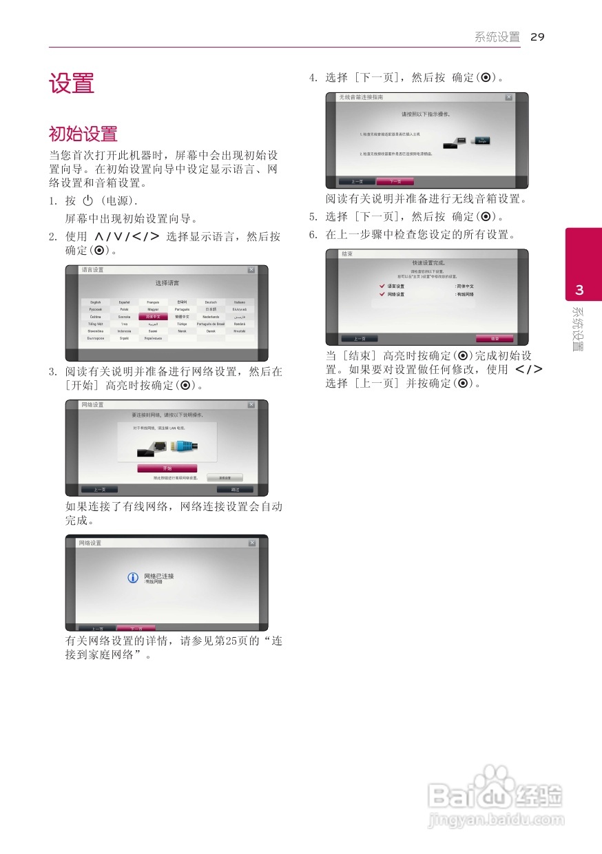 LG BB5520A音响使用说明书:[2]
