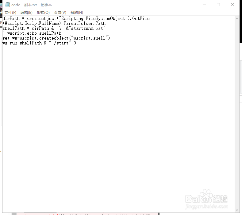 win10 ssh 后台运行