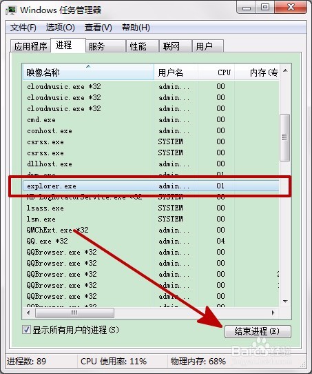 弹出U盘时提示弹出USB大容量存储设备时出问题