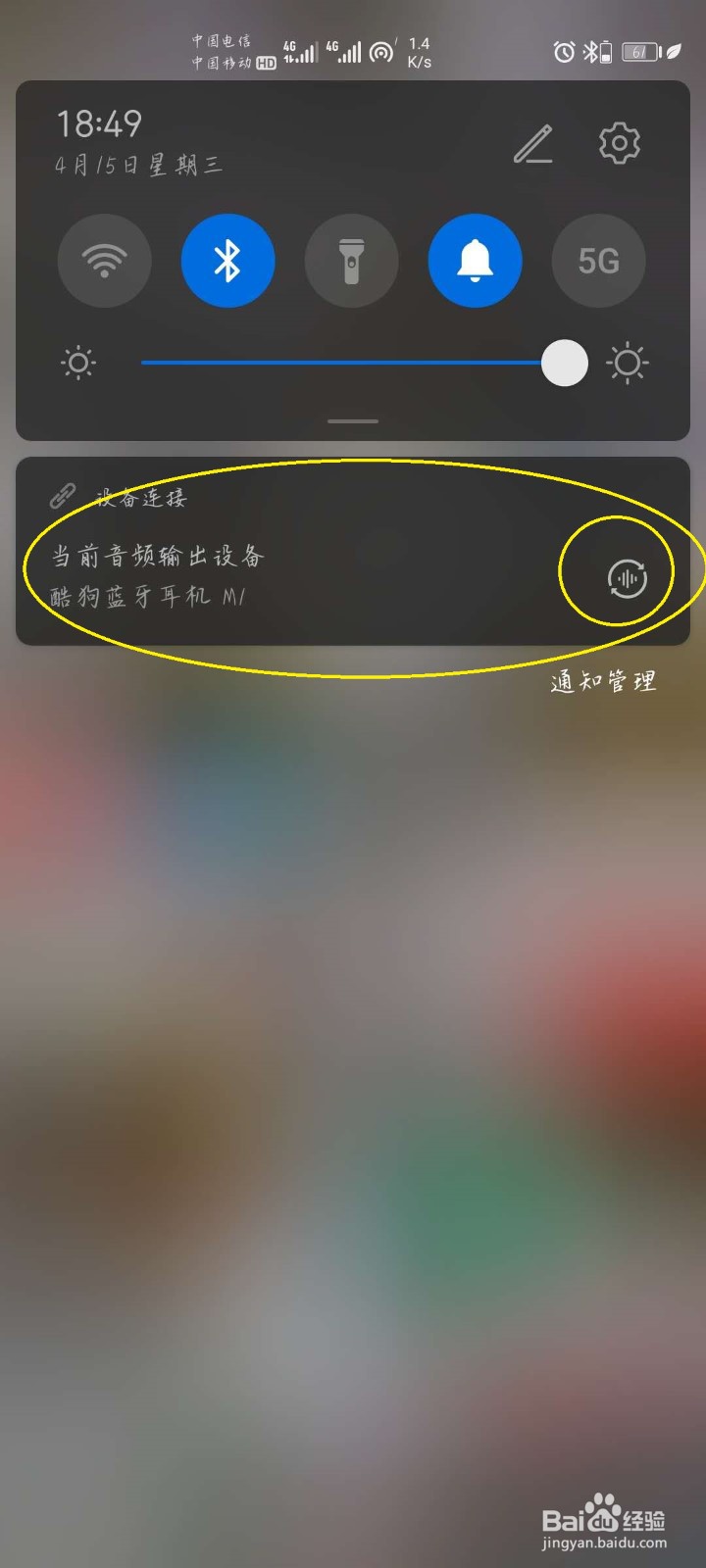 华为强制关闭耳机模式方法