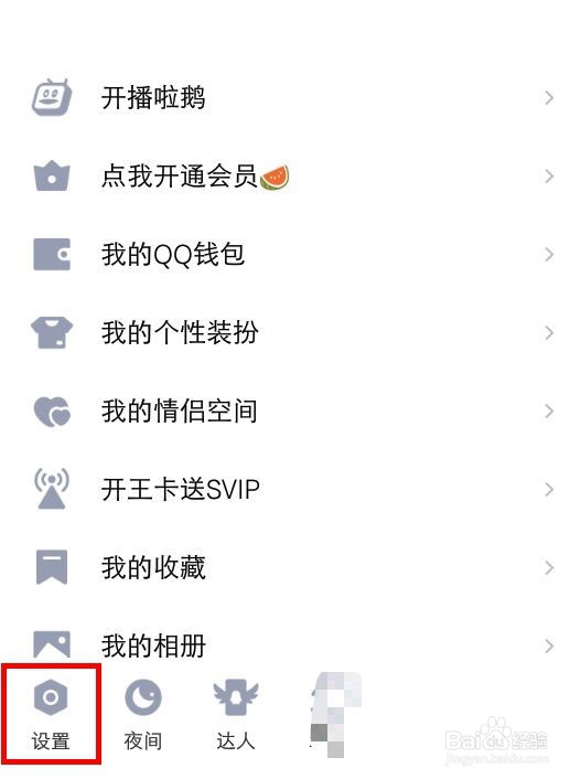在QQ里面怎么删除QQ已经下载的视频