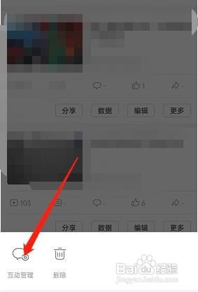 哔哩哔哩怎么进行投稿互动管理