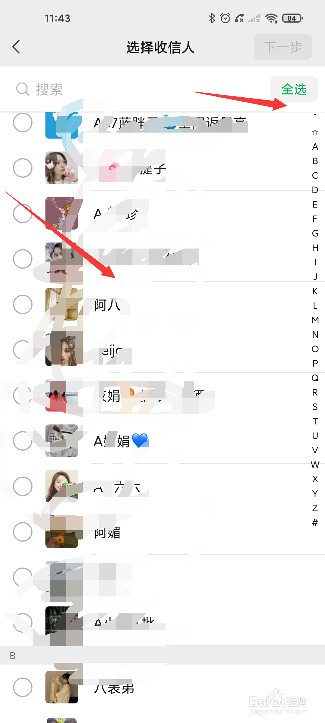微信怎么群发消息