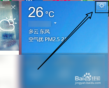 QQ怎么修改天气城市