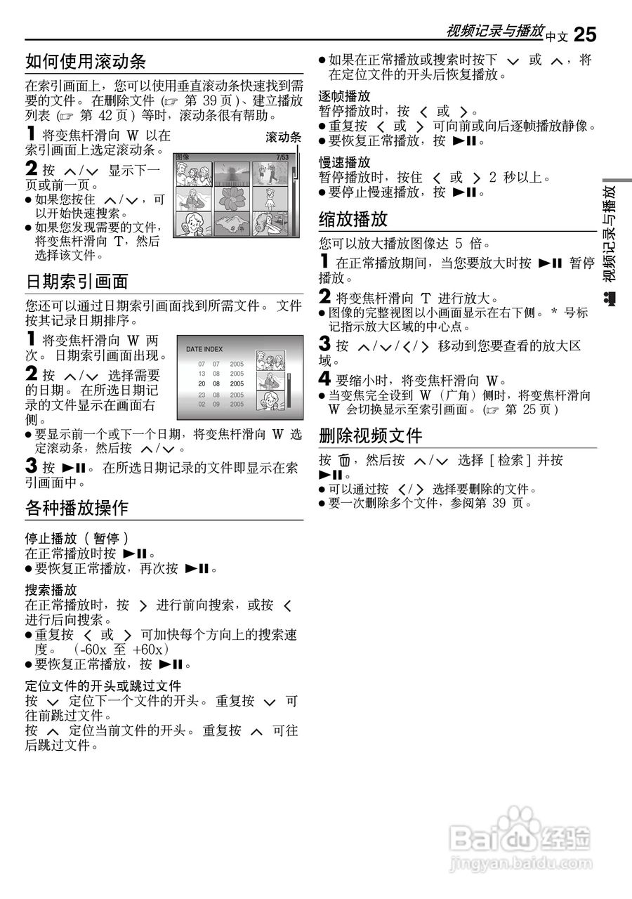 JVC GZ-MG50AC数码摄像机说明书:[3]