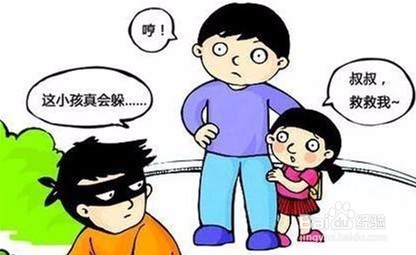 请教会孩子保护自己