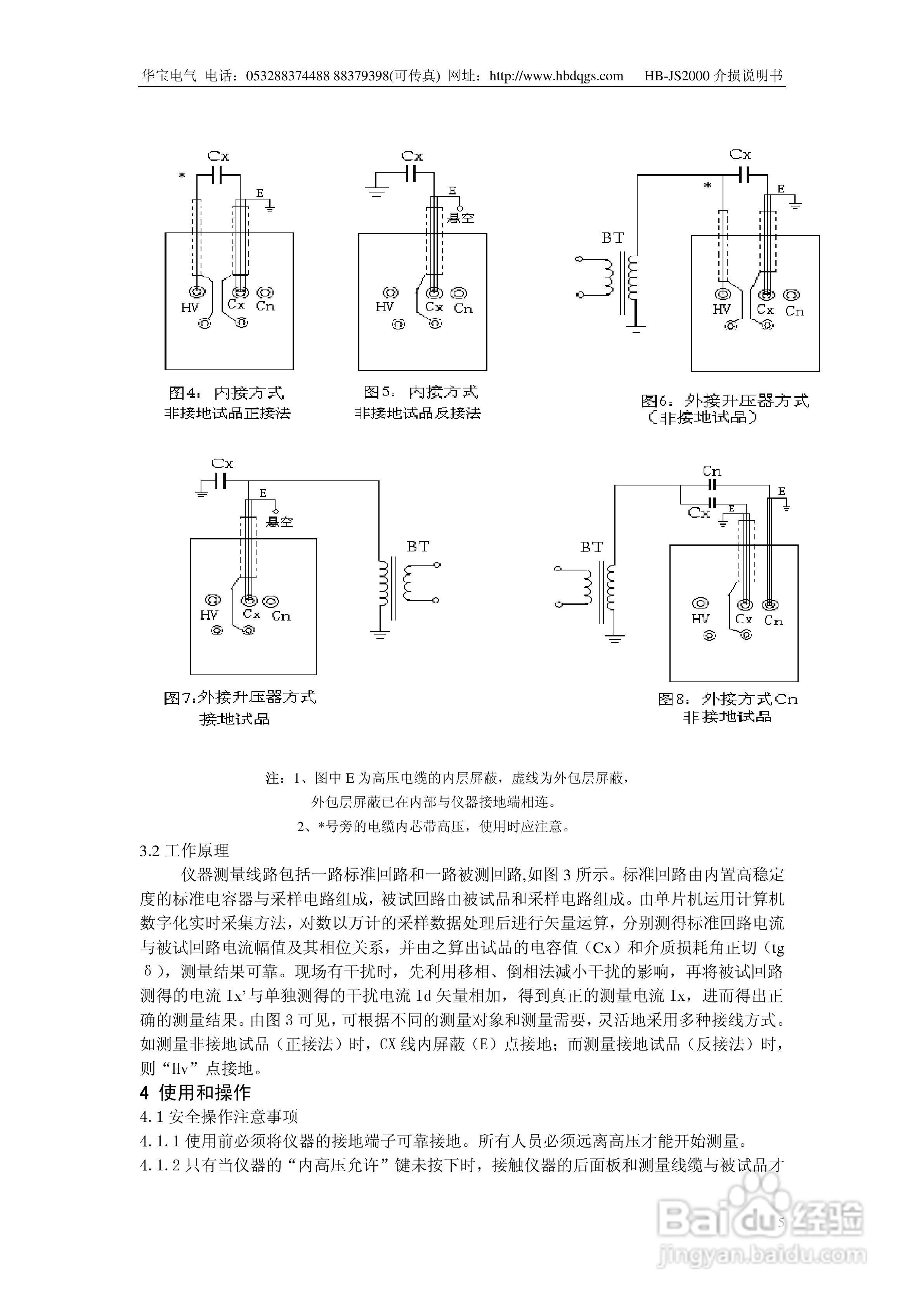 介损测试仪原理及接线图片