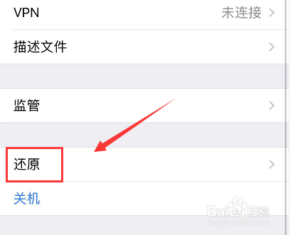 iPhone手机wifi老是自动断开怎么办