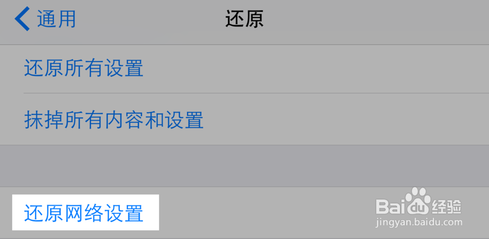 苹果7不能连接wifi网络 iPhone7连接不上无线