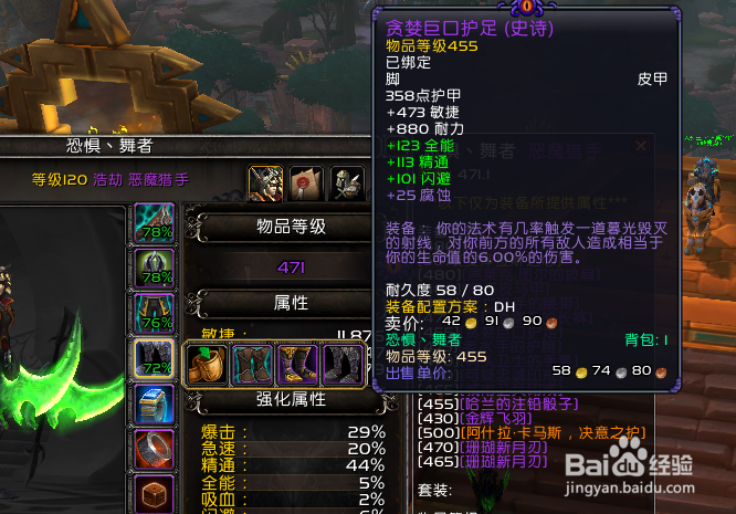 魔兽世界8.3DH腐蚀词缀怎么选择 怎么控制腐蚀