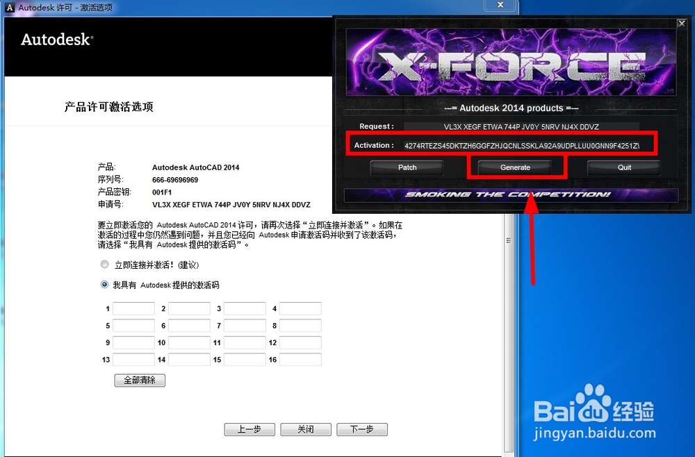 Auto CAD 2014安装教程详解