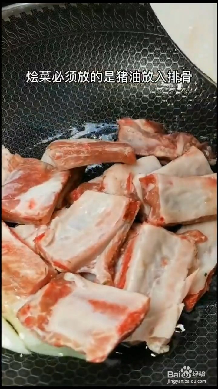 怎么在家自制美味的排骨烩酸菜