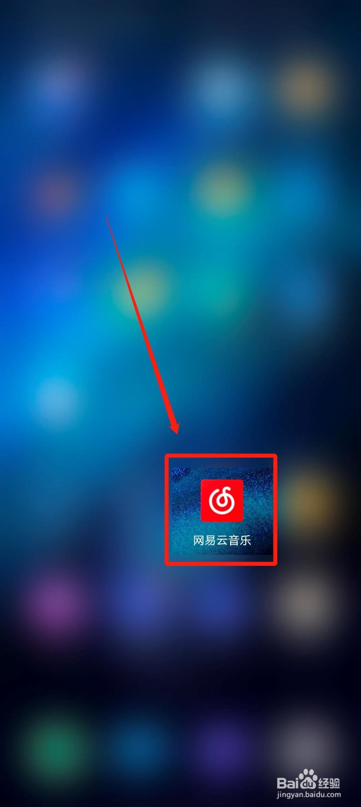 网易云音乐app怎么屏蔽歌曲