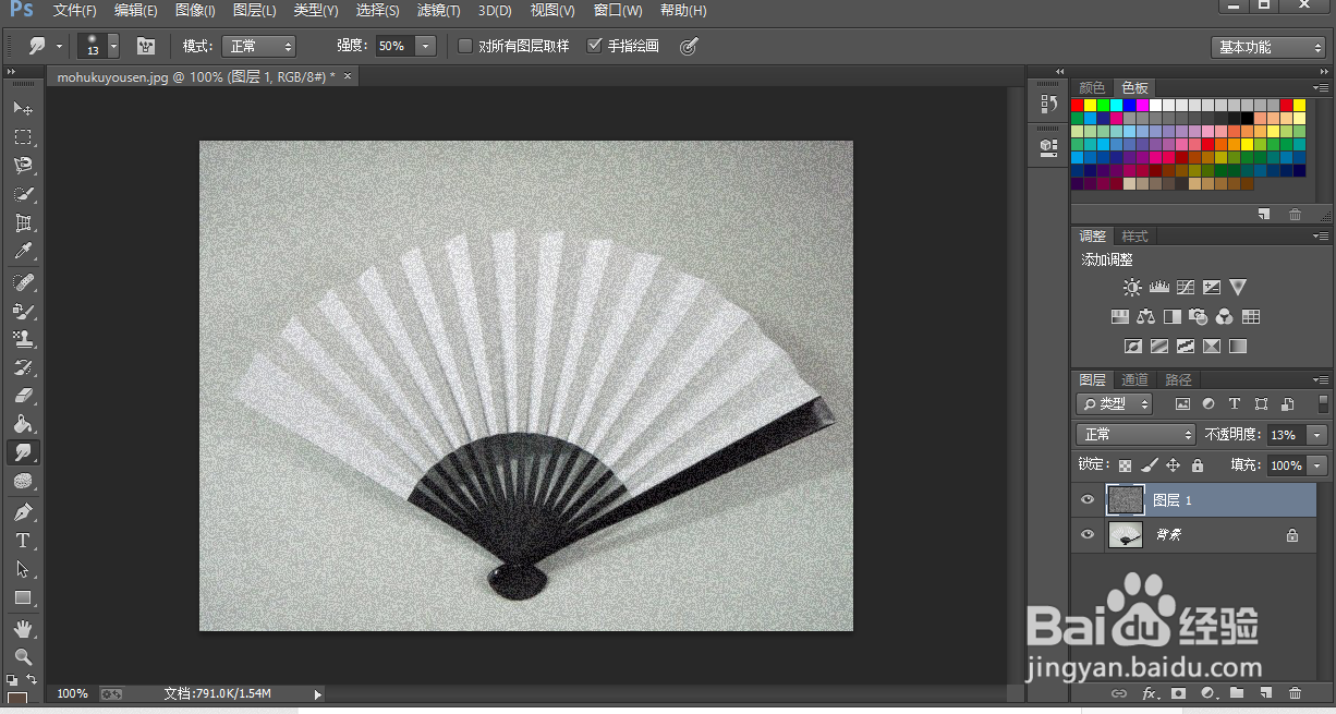 Photoshop怎么做旧照片