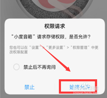 小度智能音箱怎么连接绑定极米设备