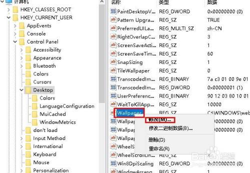 Windows10壁纸文件夹位置 百度经验