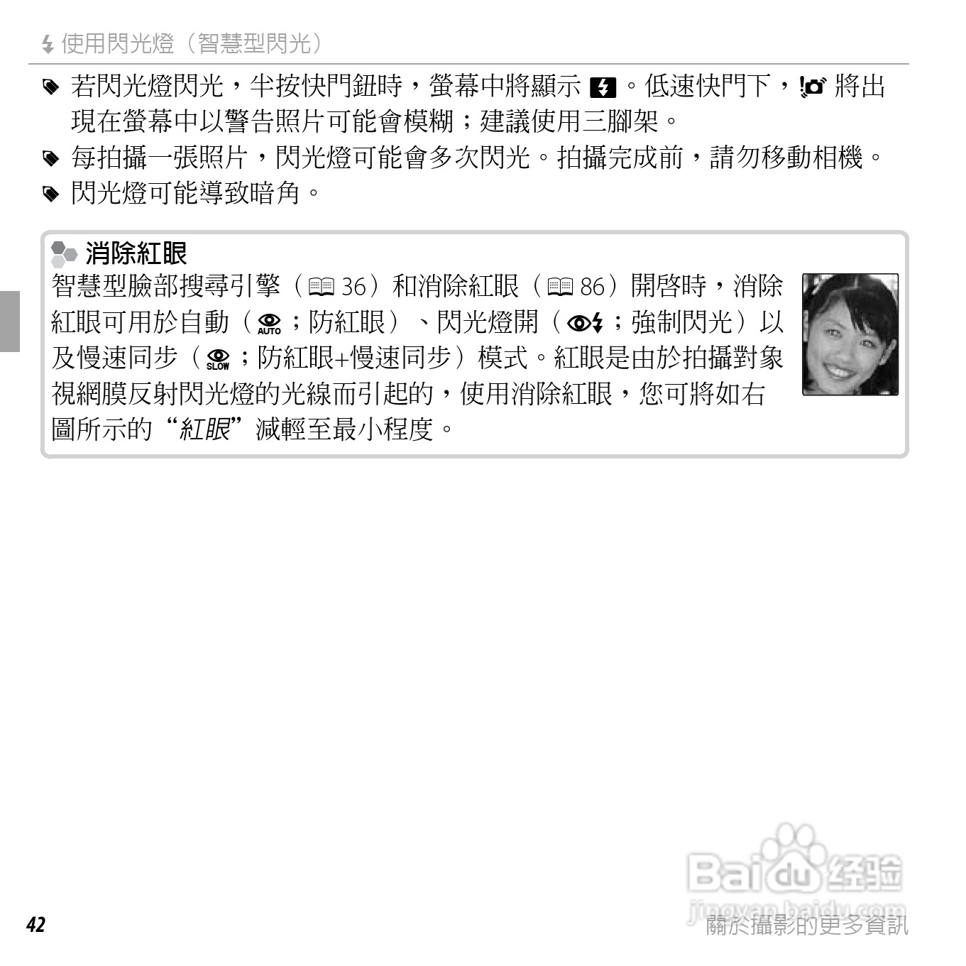 富士FINEPIX XP150数码相机使用说明书:[6]