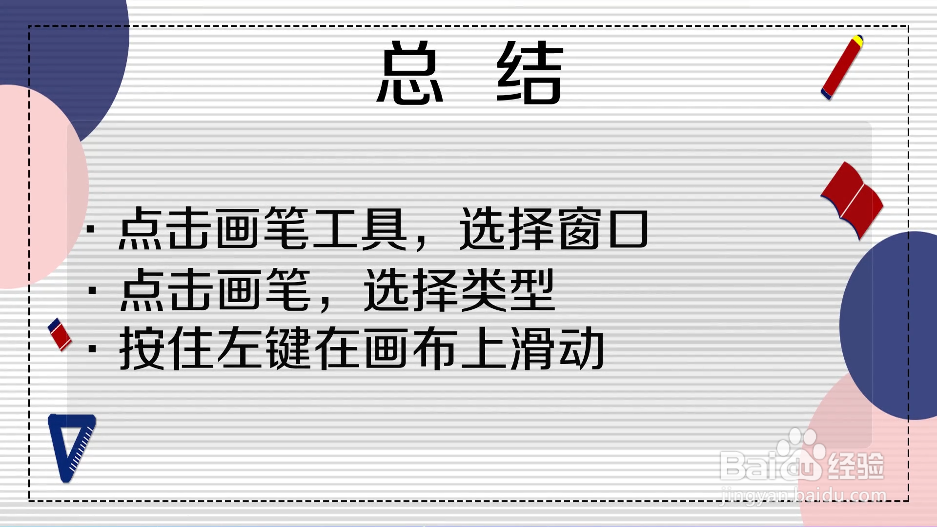 Ai如何使用画笔工具