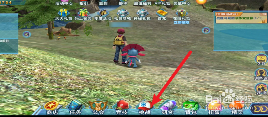 口袋喵喵在哪里挑战副本