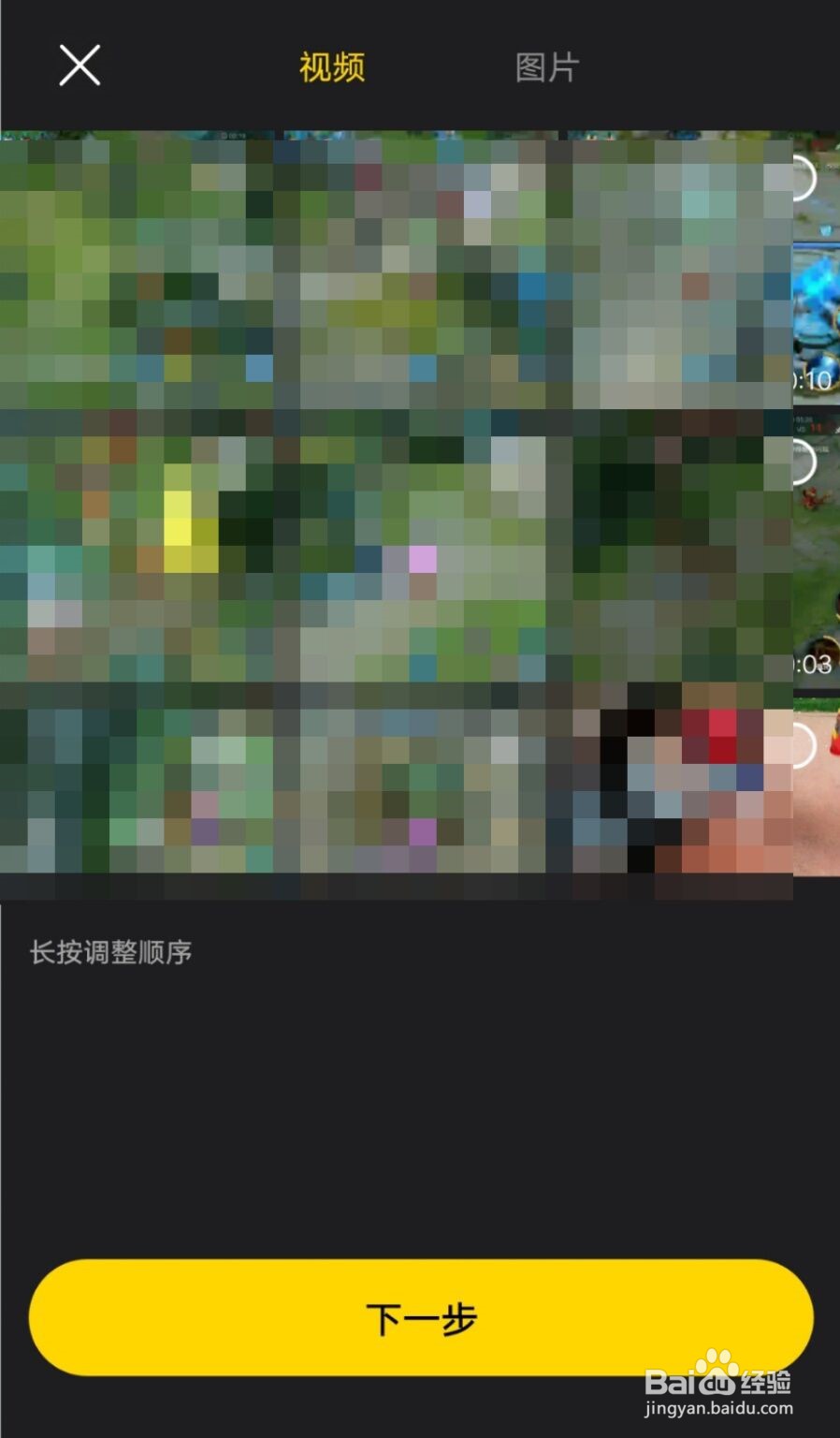 轻视频APP怎么上传发表作品？