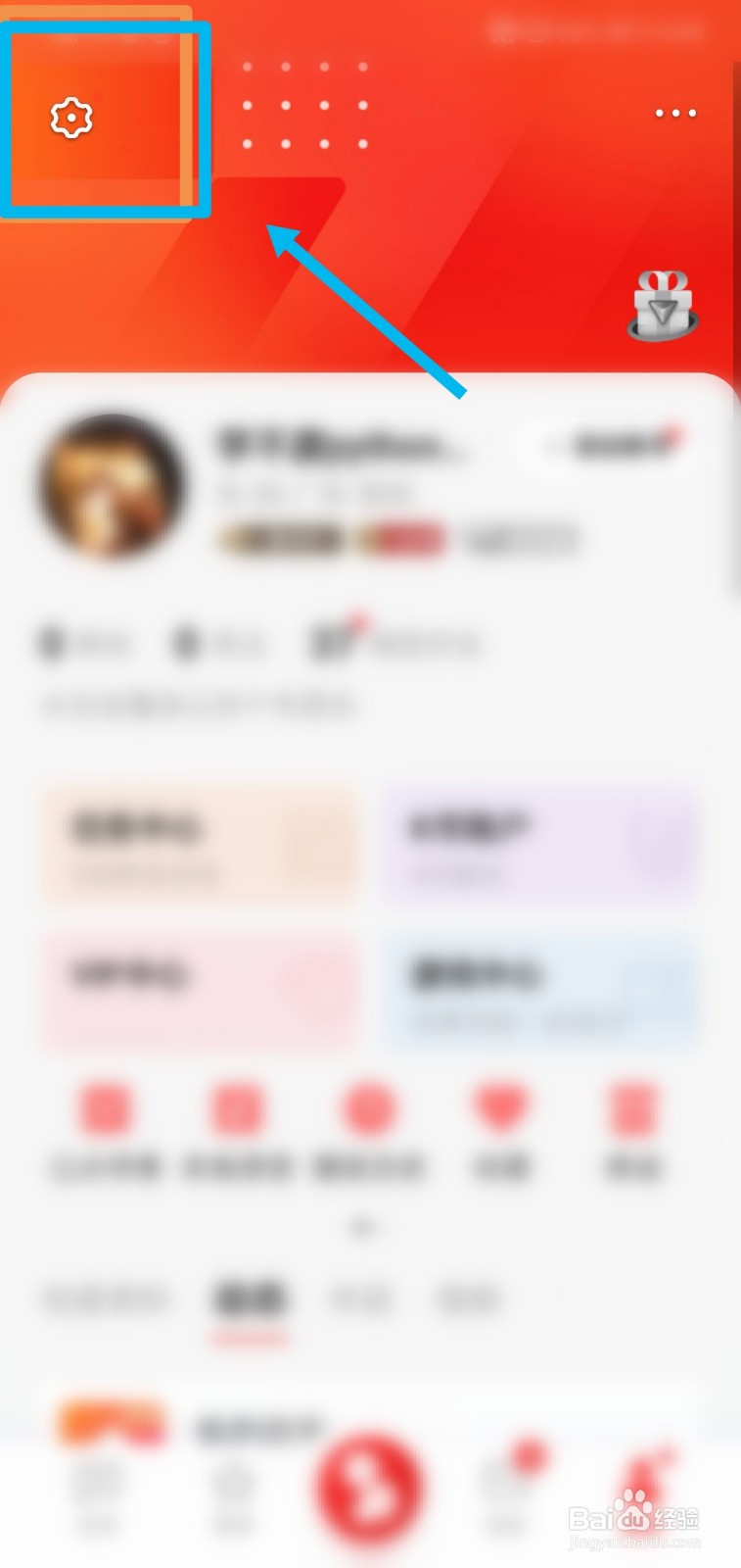 全民k歌怎么设置仅WiFi播放