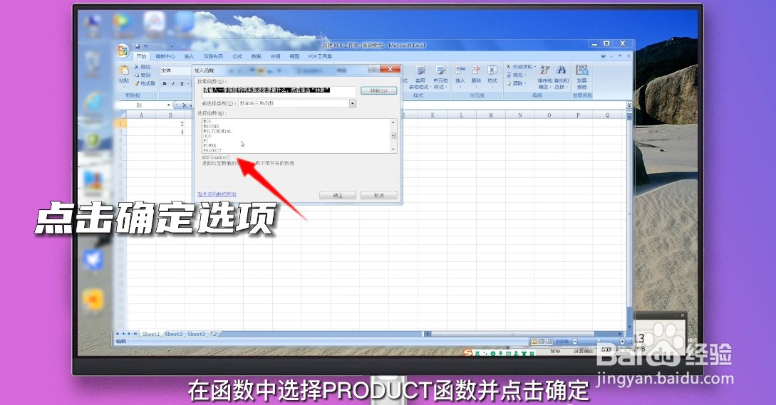 excel怎么一键求乘积