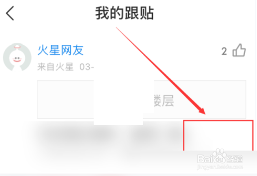 网易新闻怎么删除评论