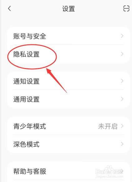 小红书怎么关闭在线状态