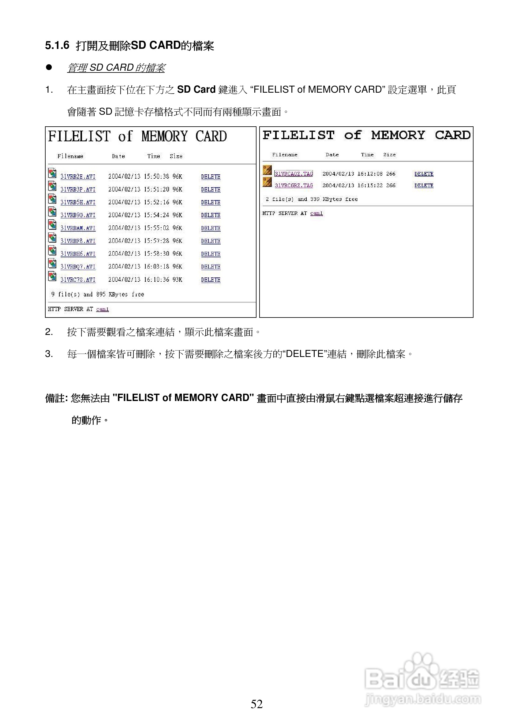 3-axis IP Dome Camera NTSC系统防爆型网络摄像机操作:[6]