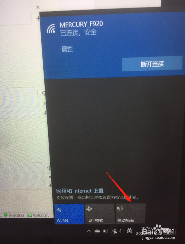 如何让笔记本电脑和手机共享校园网络