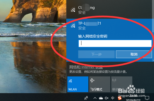 win10连不上wifi怎么办