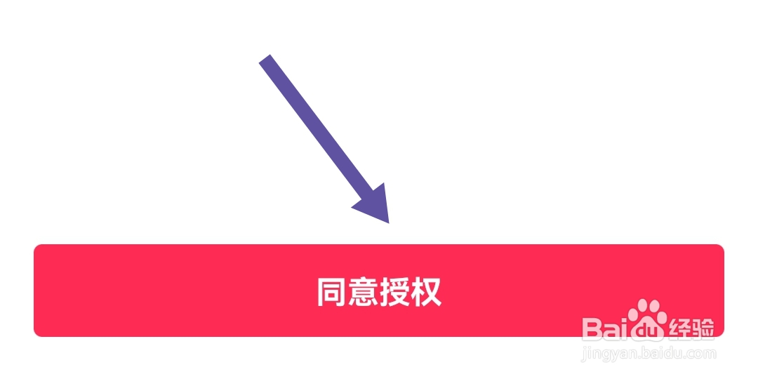 住小帮软件在哪绑定抖音