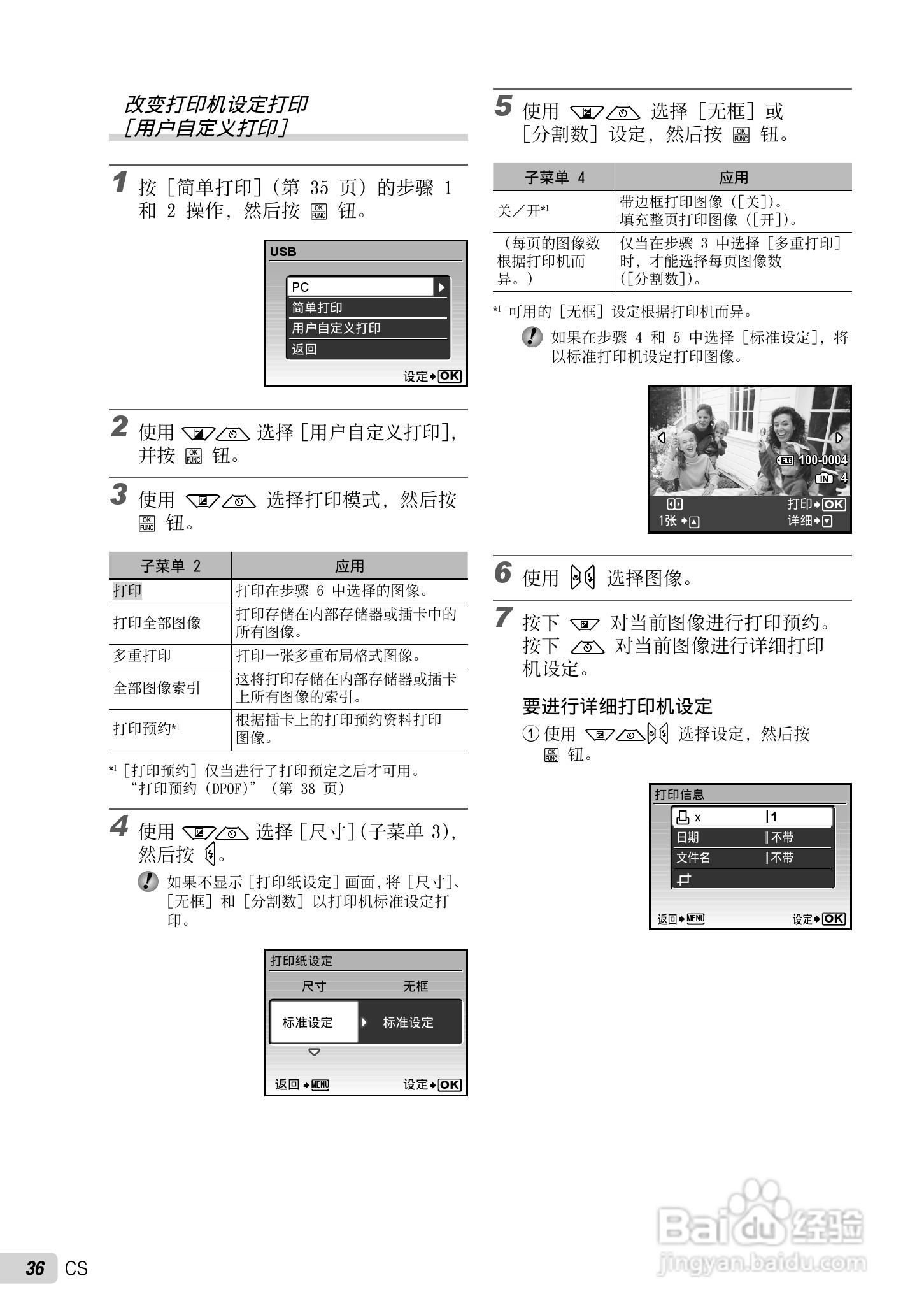 OLYMPUS FE-5010/X-915 FE-5000/X-905数码照相机使用:[4]