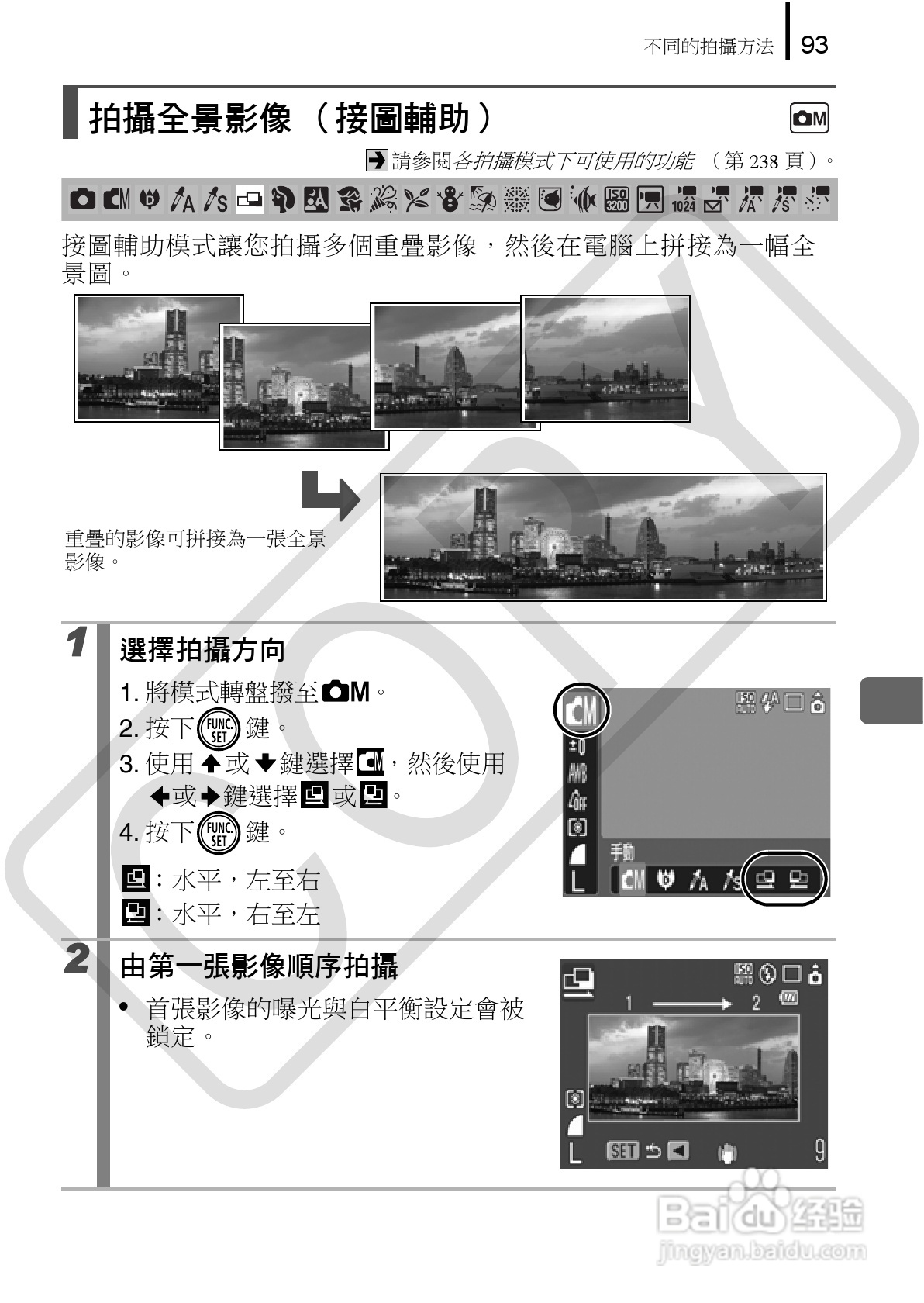 Canon 960IS 数码相机使用说明书:[10]