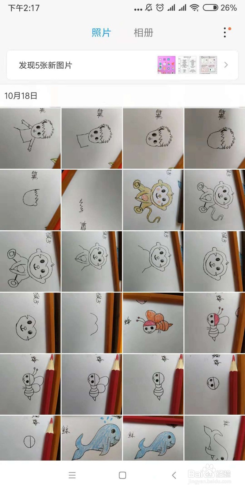 小米手机怎么用自带图册功能进行图片拼图?