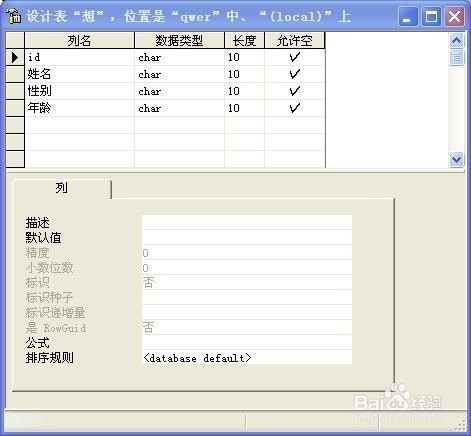 列名无效如何解决