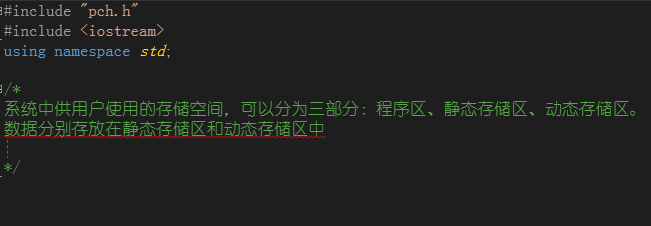 C++中变量的动态存储方式与静态存储方式