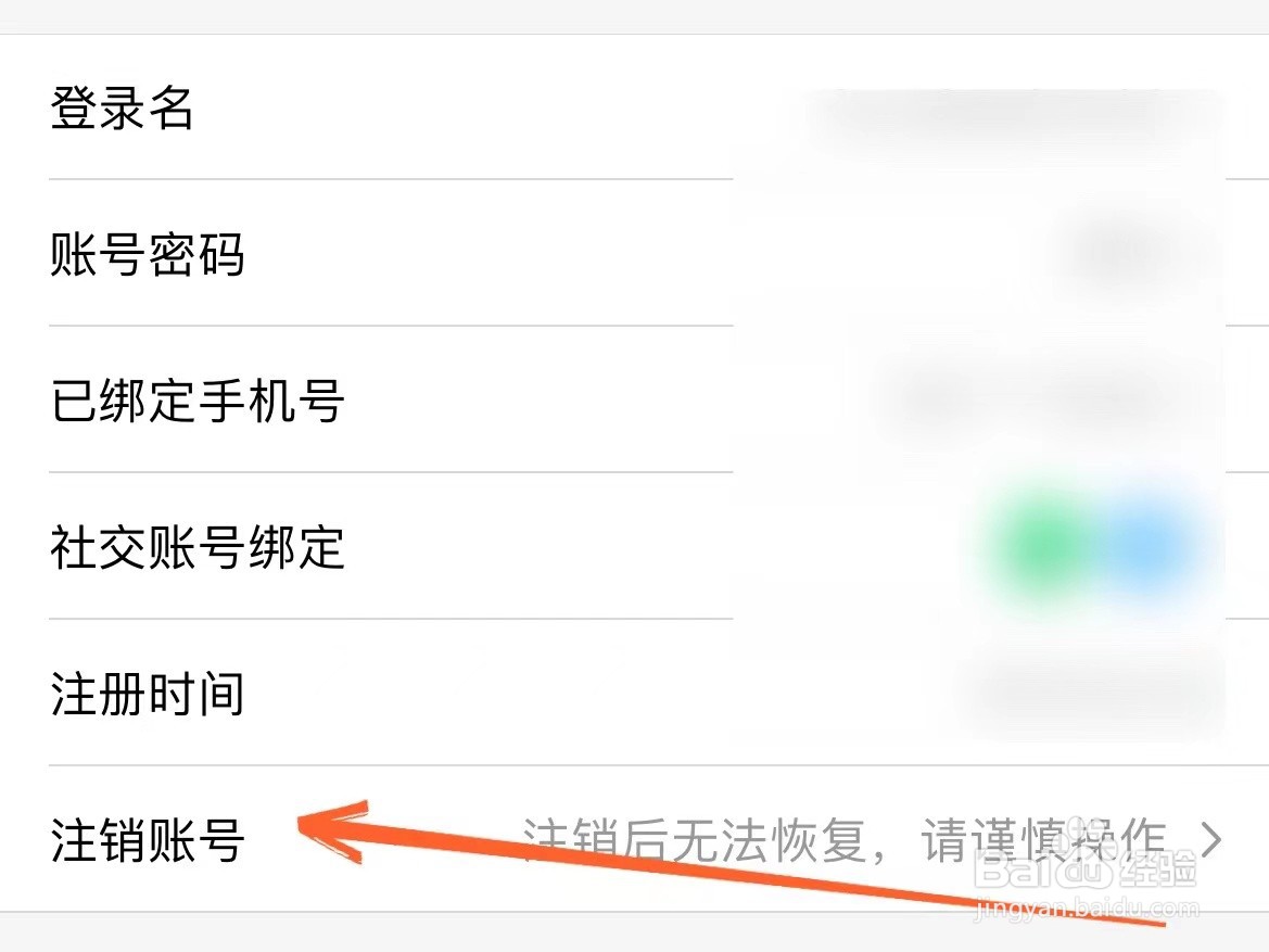 如何注销猫眼账号