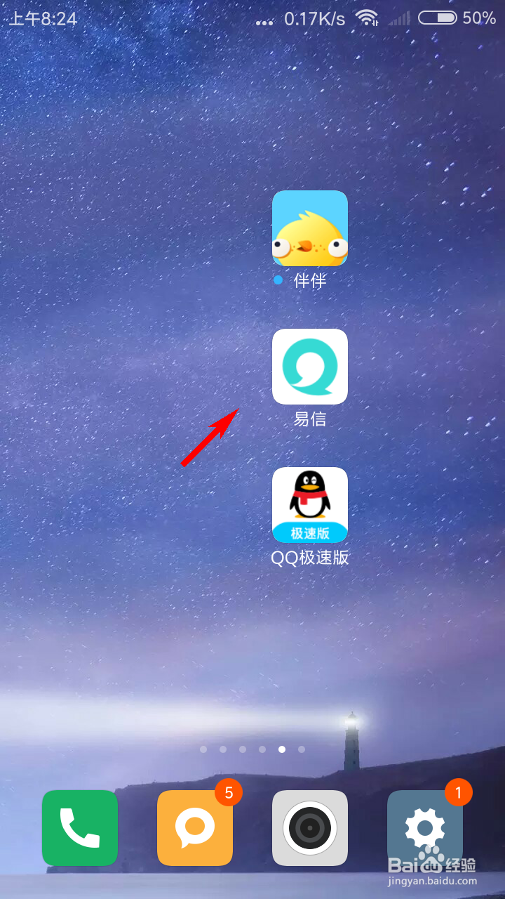 易信朋友圈权限怎么设置允许陌生人查看十条内容