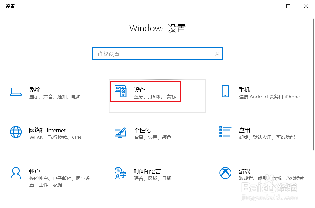 win10怎么更改鼠标指针大小