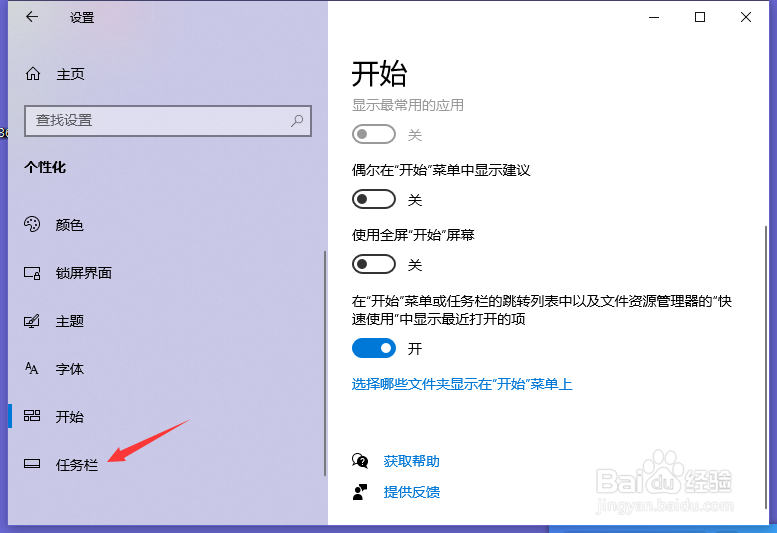 戴尔Vostro怎么关闭在平板模式下隐藏任务栏
