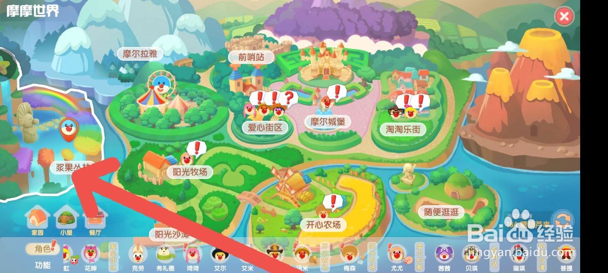 摩尔庄园毛毛姑怎么获得