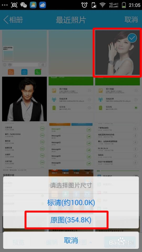 酷派手机：[4]怎样取出照片和截图图片？